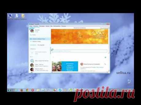 Как убрать рекламу в Skype (Скайп)