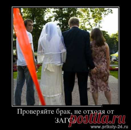 Брак - в данном случае налицо