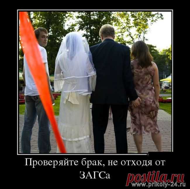 Брак - в данном случае налицо