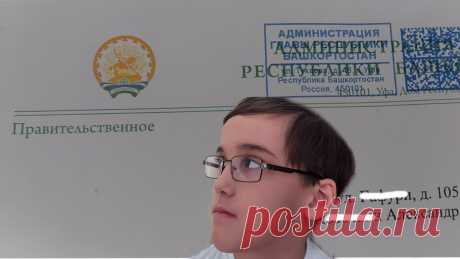Как мальчик 10 лет написал письмо президенту с просьбой подарить компьютер и что из этого вышло | Нумааам! | Яндекс Дзен