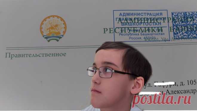 Как мальчик 10 лет написал письмо президенту с просьбой подарить компьютер и что из этого вышло | Нумааам! | Яндекс Дзен