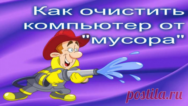 Как и для чего нужно удалять куки в браузере?