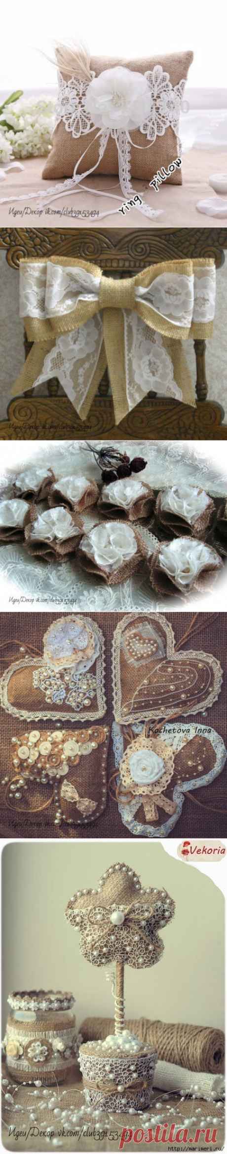 Нежное сочетание мешковины и кружева