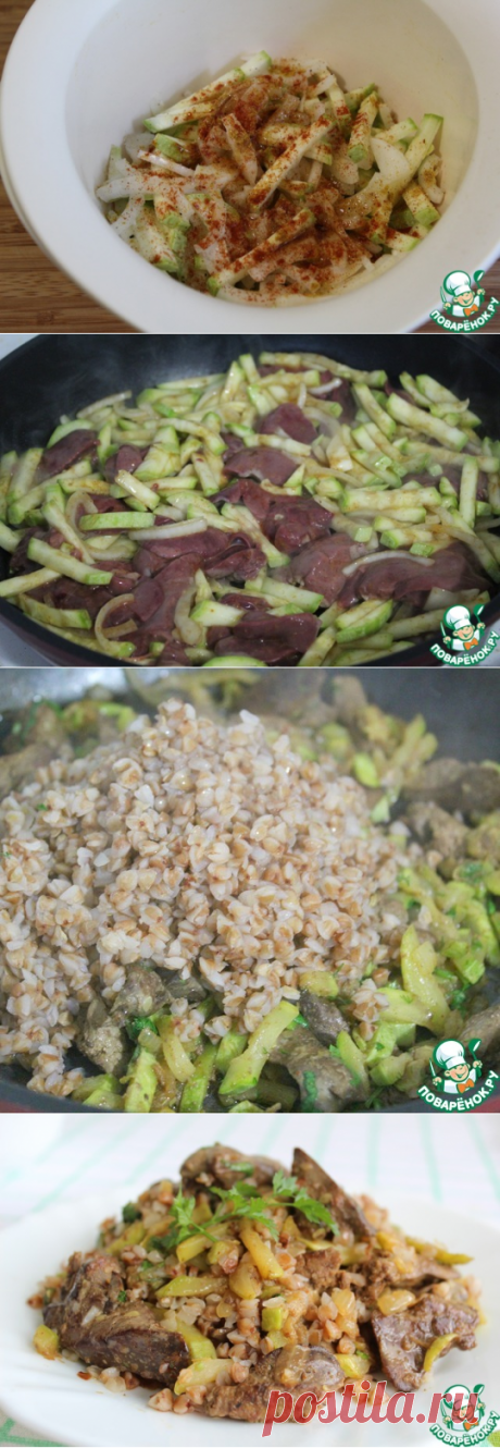 Ароматная куриная печень с кабачками