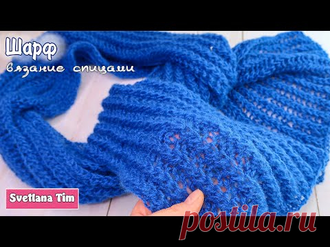ШАРФ СПИЦАМИ модель "СИНИЙ ". ОЧЕНЬ ПРОСТОЙ УЗОР - раппорт 2 ряда / Светлана Тим вязание