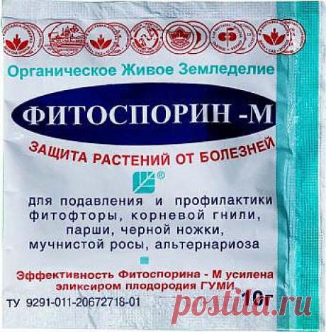 Биопрепараты от болезней растений. Как побороть вредителей. | Самоцветик