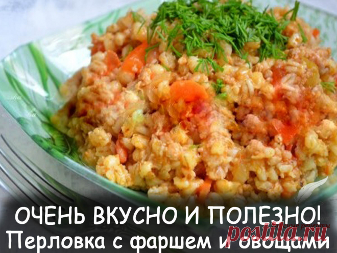 Блюда из перловки - Вкусные рецепты от Мир Всезнайки