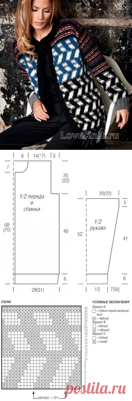 Цветной жакет с контрастным узором схема спицами » Люблю Вязать