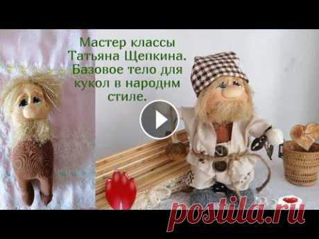 Кукла из носка и капрона. Как сделать тело куклы из капрона.  Базовое тельце куклы .  .Muñeca soft Подписывайся на мой канал, жми на колокольчик , чтобы смотреть видео первым. Ставь лайки и делись видео в соцсетях . Присоединяйтесь в мою группу Созд...