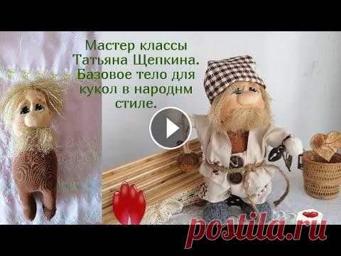 Кукла из носка и капрона. Как сделать тело куклы из капрона.  Базовое тельце куклы .  .Muñeca soft Подписывайся на мой канал, жми на колокольчик , чтобы смотреть видео первым. Ставь лайки и делись видео в соцсетях . Присоединяйтесь в мою группу Созд...
