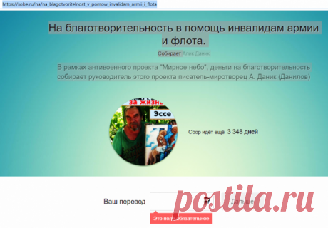 (1) Интернет нищенство - святое дело: alik_danik — ЖЖ