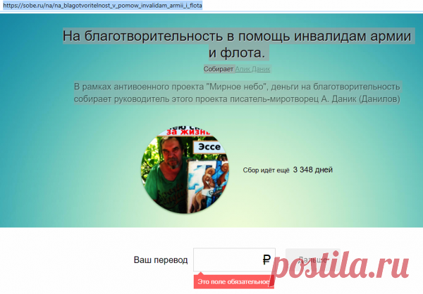 (1) Интернет нищенство - святое дело: alik_danik — ЖЖ
