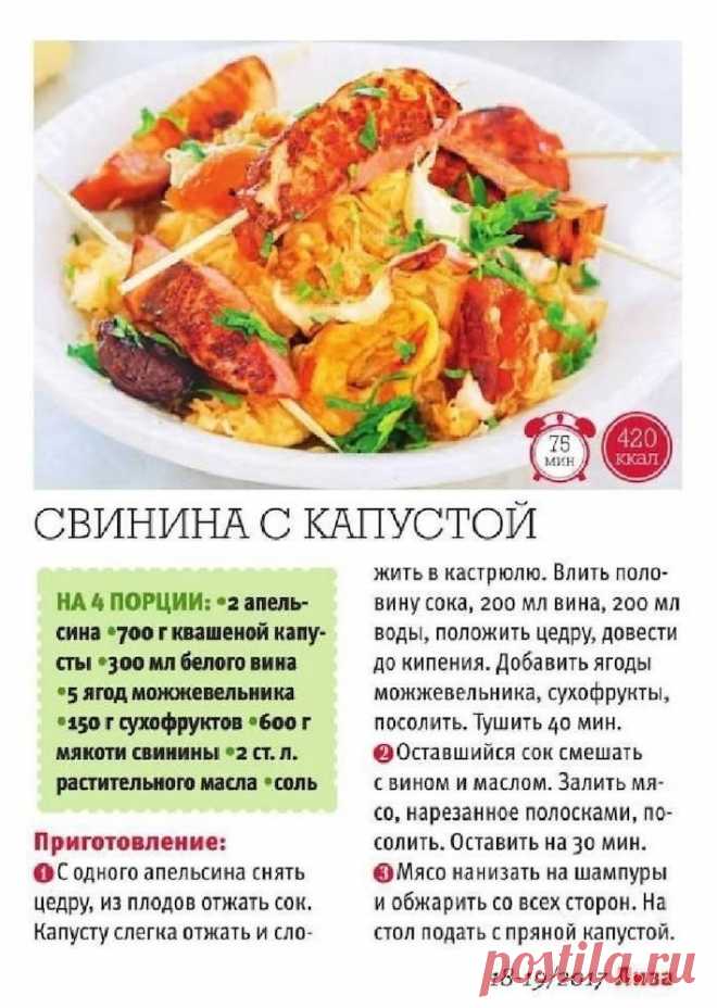 Свинина с капустой