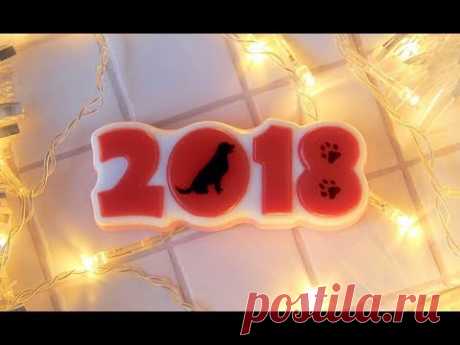 Мыло Цифры 2018! Новогоднее мыло! 2 варианта! Составляем набор! Новый год 2018!
