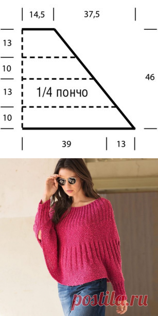Пончо по-новому: свободный джемпер, связанный по кругу (Вязание спицами) – Журнал Вдохновение Рукодельницы