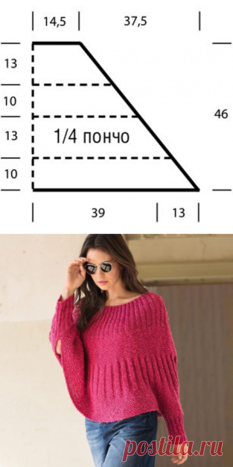 Пончо по-новому: свободный джемпер, связанный по кругу (Вязание спицами) – Журнал Вдохновение Рукодельницы