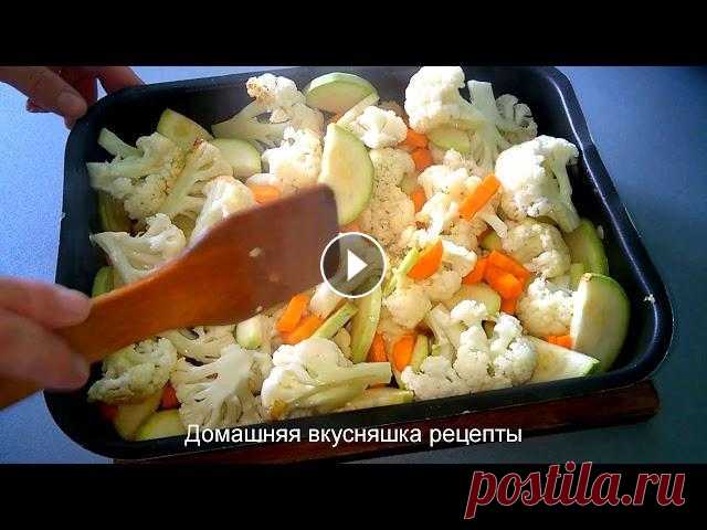Цветная Капуста с Кабачками в Духовке Рецепт Овощной Запеканки. Запеченая цветная капуста вкуснота Рецепт цветной капусты с кабачками в сырном соусе в духовке, рецепт овощной запеканки в духовке. #Цветнаякапуста, #овощнаязапеканка, #домашняявкусняшк...