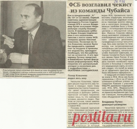 что говорит профессор Фролов Андрей Ильич о чубайсе: 960 изображений найдено в Яндекс.Картинках
