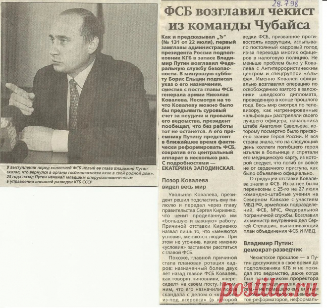 что говорит профессор Фролов Андрей Ильич о чубайсе: 960 изображений найдено в Яндекс.Картинках
