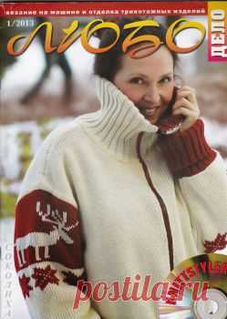 Любо Дело №1 2013