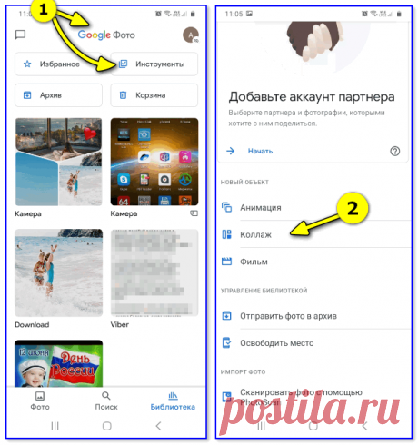 Как сделать фотоколлаж на телефоне