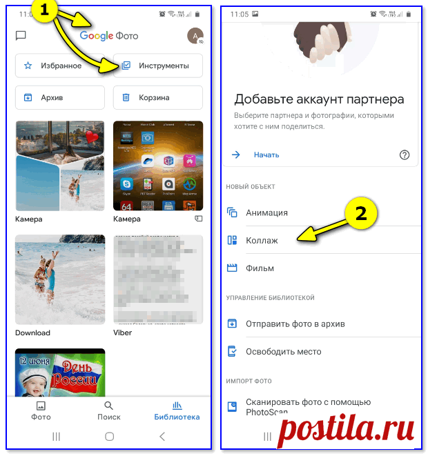 Как сделать фотоколлаж на телефоне