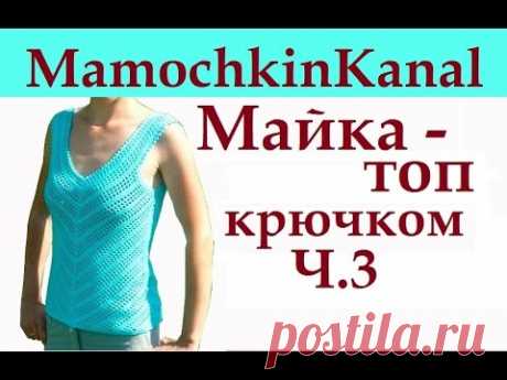 3 Летний топ филейным вязанием Filet crochet top