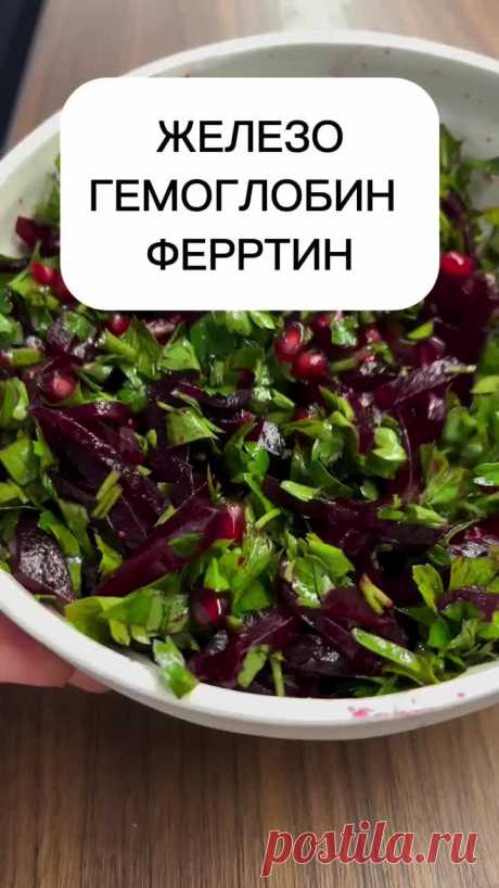 Пин содержит это изображение: Поднимаем гемоглобин