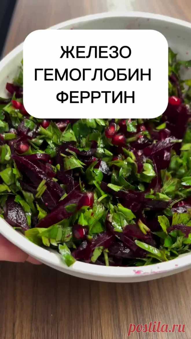 Пин содержит это изображение: Поднимаем гемоглобин