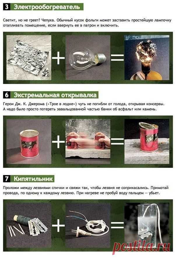 Солдатская смекалочка: 7 армейских приемов.

В это нелегкое время, когда милитаризм пропитал наше общество, мы решили вспомнить простые армейские хитрости, которые способны скрасить даже мирную жизнь.

>>>>>>>