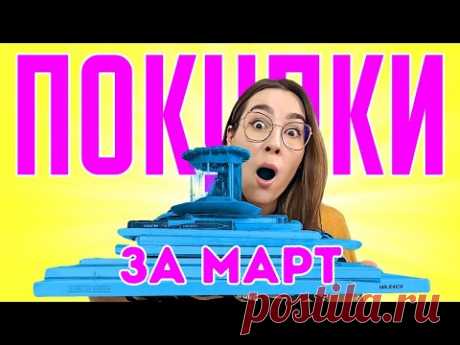 АРТ покупки в марте: новая акварель Veroneze от Малевичъ, новинки в акварельной бумаге и другое!