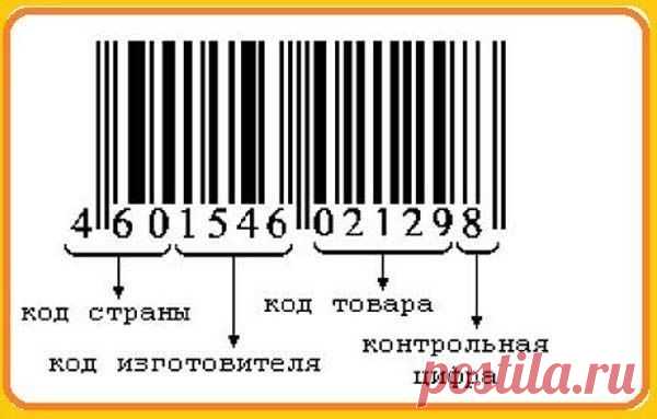 Как просто расшифровать штрих-код ~