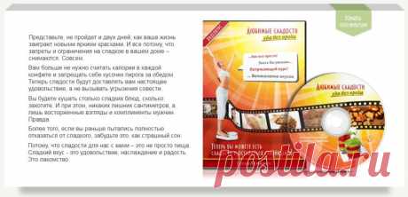 Натуральная сладость - выпечка без сахара - Easy Life