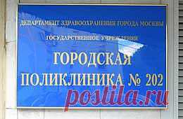 (+1) тема - И тебя вылечат... И меня вылечат... Как вымогают деньги в поликлиниках | ПОТРЕБИТЕЛЬ, БДИ