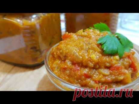 АЙВАР !!! НЕВЕРОЯТНО ВКУСНЫЙ РЕЦЕПТ НА ЗИМУ !!! И 120 БАНОК БУДЕТ МАЛО  ЭТОЙ ЗАКУСКИ УХОДИТ НА УРА