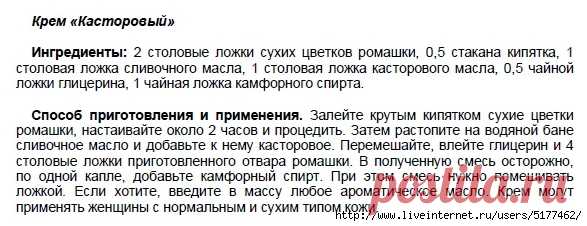 Чудесный крем для сухой кожи.
