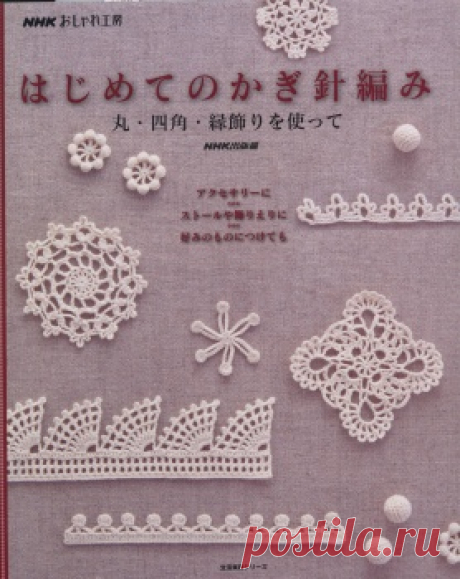 Floral Applique Geometric Motifs 2011