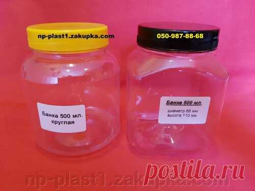 банка с крышкой пластик – Google Поиск