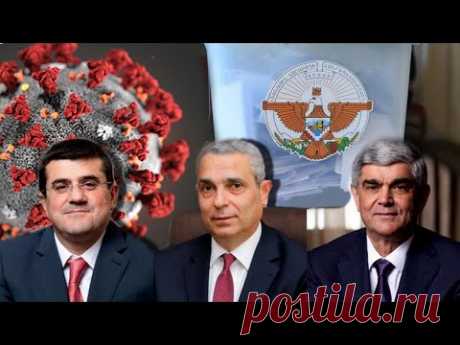 Ո՞վ կհաղթի․ վիրո՞ւսն ընդդեմ քաղաքական խաղի | Արայիկ Հարությունյան / Մասիս Մայիլյան / Սամվել Բաբայան - YouTube