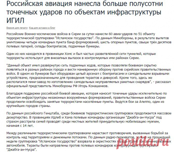 Российская авиация нанесла больше полусотни точечных ударов по объектам инфраструктуры ИГИЛ - Первый канал
DTG: 20151019_0900