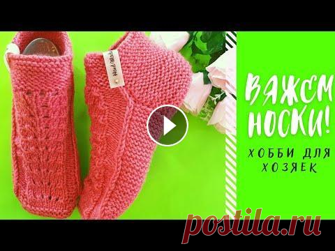 Тёплые Бесшовные  Следки-носки на двух спицах / 23см. В этом видео мы вяжем тёплые бесшовные следки-носки на двух спицах. Пряжа ALIZE LANACOLD в 100г. 240м. Спицы номер 3,5мм. Всем спасибо! Подписывайтесь...