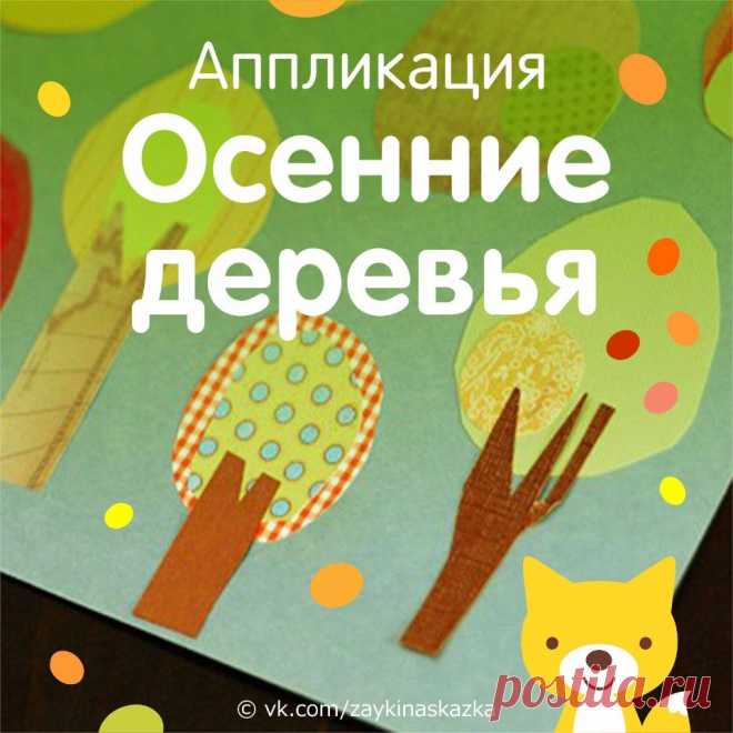 Белка Поделка