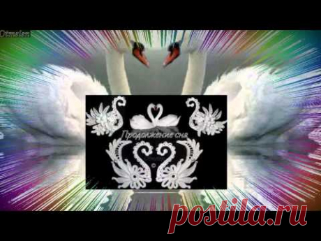 &quot;СКАЗОЧНЫЙ СОН&quot; Ирландское кружево Otmelen - YouTube