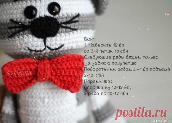 Котик в пoлocку крючком. Описание | Вязаные игрушки. Мастер-классы, схемы, описание.