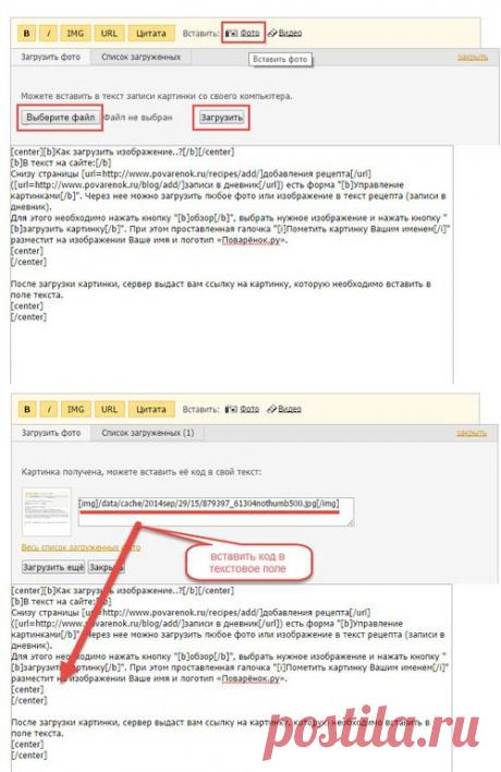 Как вставить картинку