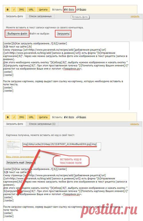 Как вставить картинку