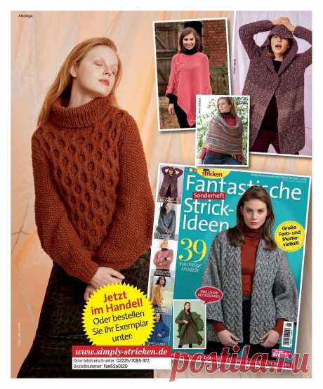 Designer Knitting №1 2020