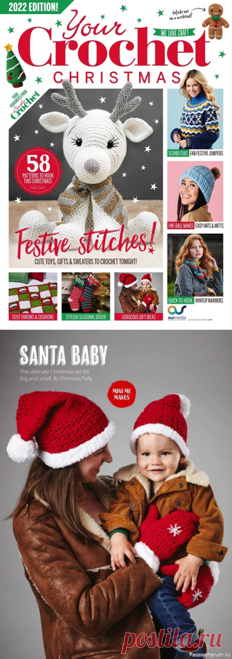 Вязаные проекты крючком в журнале &amp;laquo;Your Crochet Christmas - 2022&amp;raquo; | Интересные идеи для вдохновения