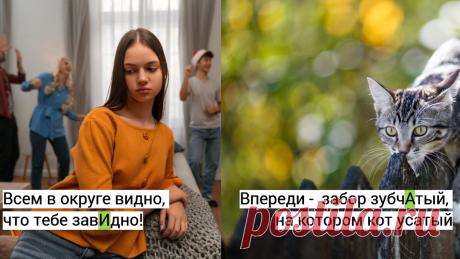 11 слов, в которых делают ошибки даже учителя | Татьяна Кузнецова | Говорим грамотно и уверенно! | Дзен