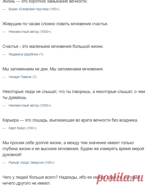 Некоторые мгновения имеют привкус вечности ▷ Socratify.Net